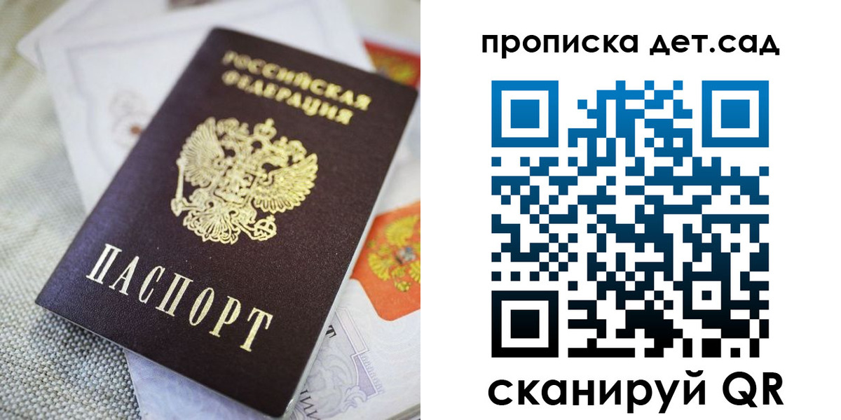 прописка в Серове