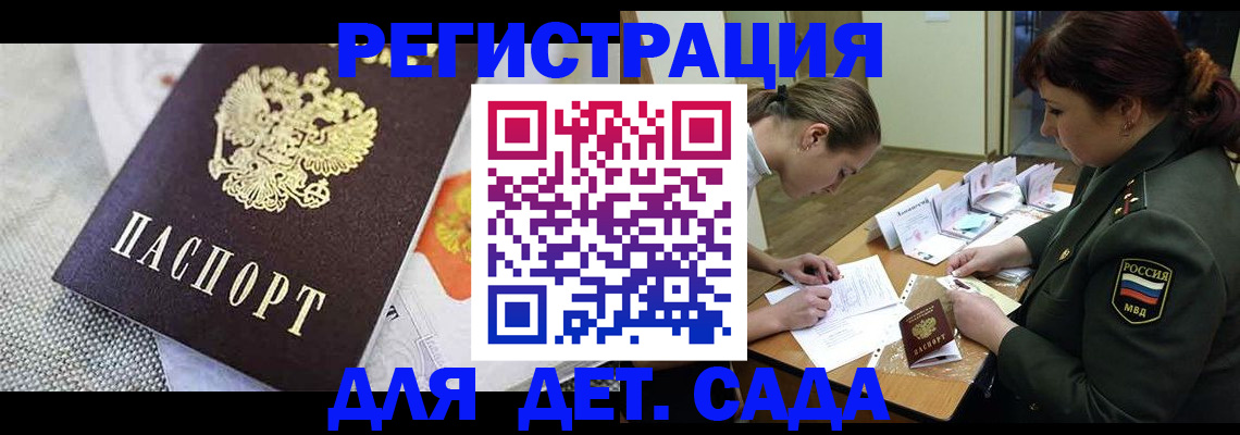 прописка в Серове