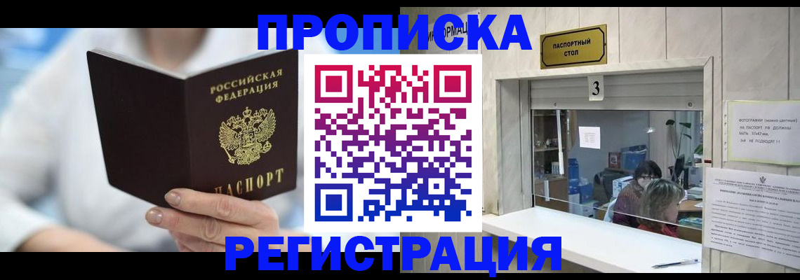 найти адрес прописки в Серове