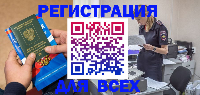 временная регистрация в квартире в Серове