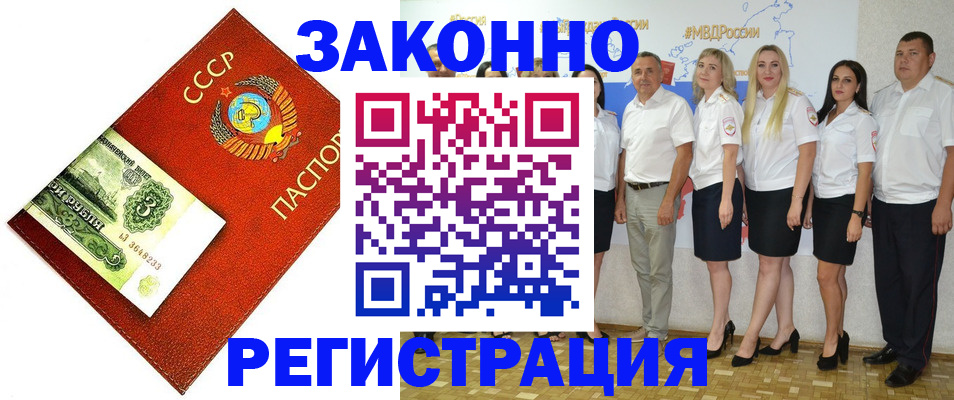 временная регистрация в Серове